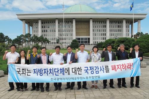 국회방문 국정감사 바로잡기 홍보물..